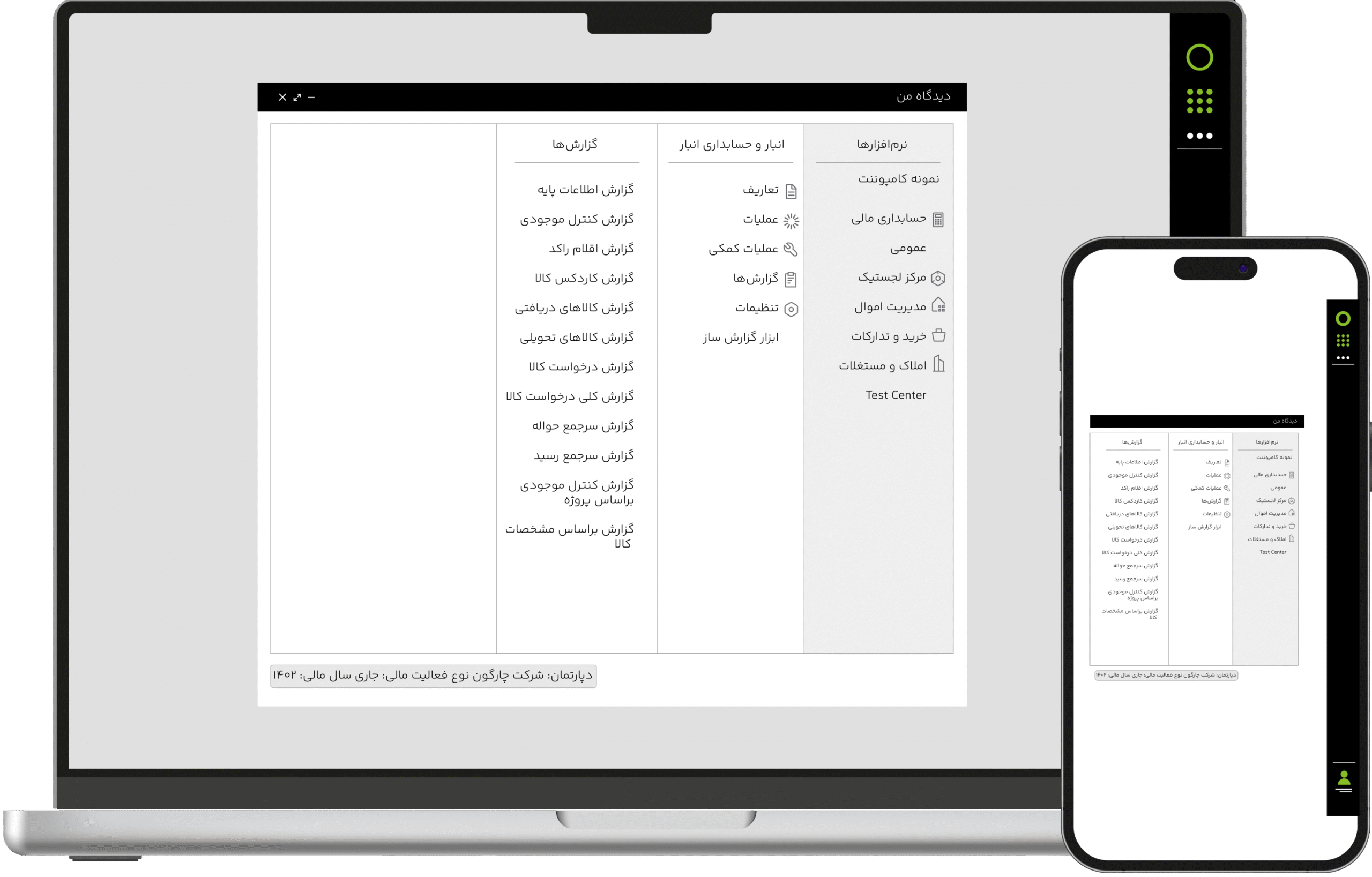 الخدمات اللوجستية