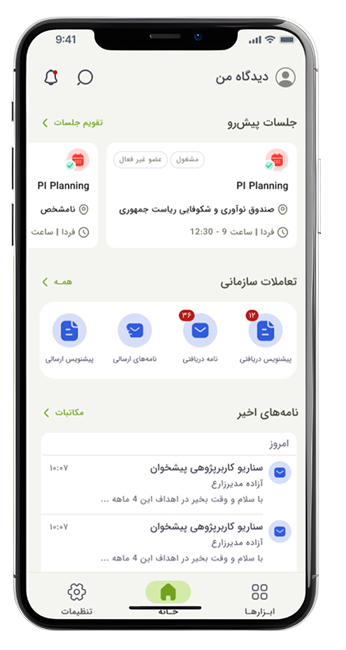 بيئة مستخدم موحدة