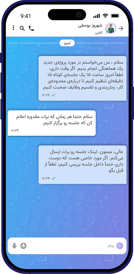 دردشة تنظيمية