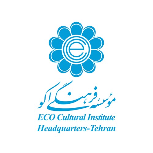 المعهد الثقافي لمنظمة التعاون الاقتصادي (ECI)