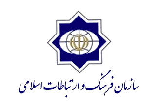 منظمة الثقافة والعلاقات الإسلامية