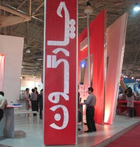 شرکت چارگون در نمایشگاه الکامپ 83