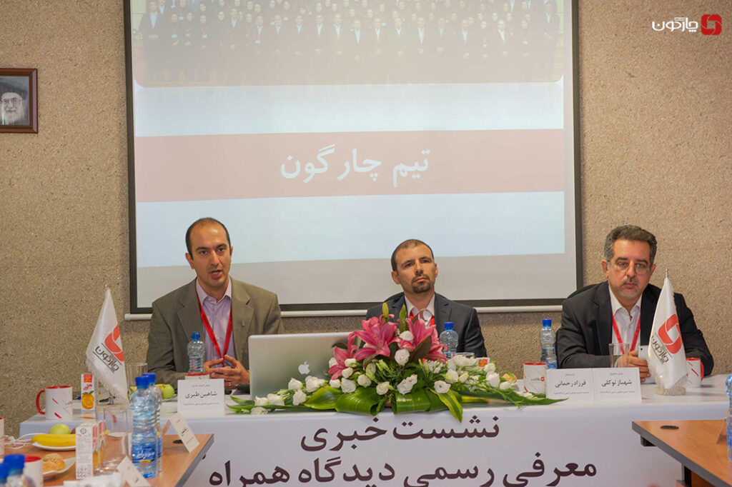 نشست خبری معرفی رسمی دیدگاه همراه در شرکت چارگون برگزار شد