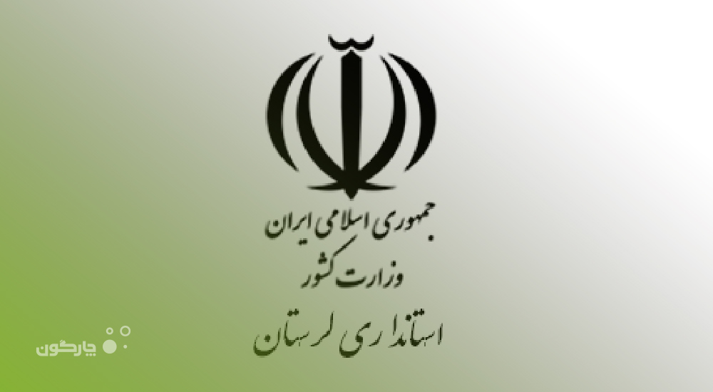 مشتری چارگون، دستگاه برتر در ایجاد سازمان الکترونیک معرفی شد