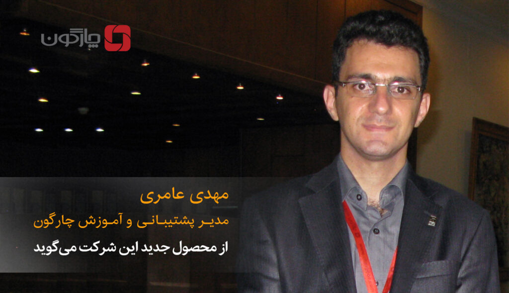 پایشگر؛ نرمافزاری برای کنترل وضع موجود و پیشبینی آینده