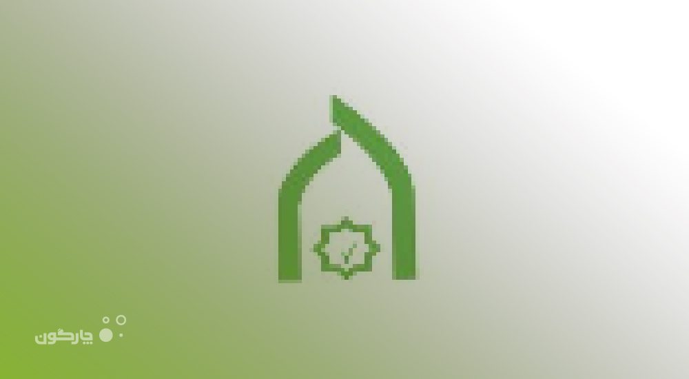 موسسه حسابرسی مفید راهبر؛ مشتری جدید اتوماسیون اداری چارگون