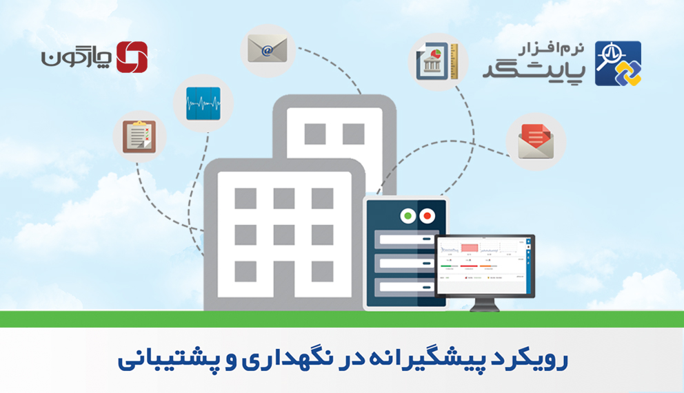 پایشگر خدمتی جدید ارائه کرد:صحتسنجی هویت کاربران لاگین کرده روی سرور مشتریان