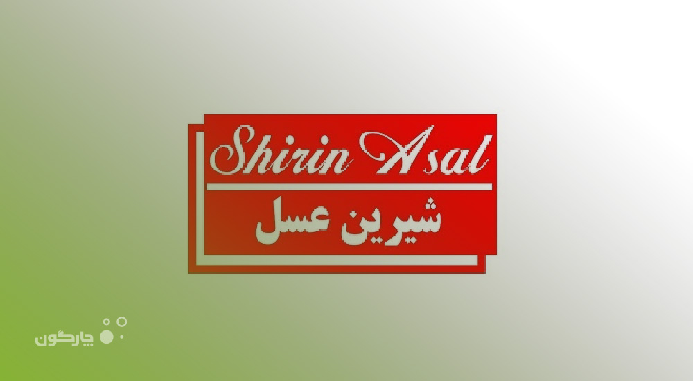 عملیاتی‌سازی نرم افزارهای دیدگاه در صنایع غذایی شیرین عسل