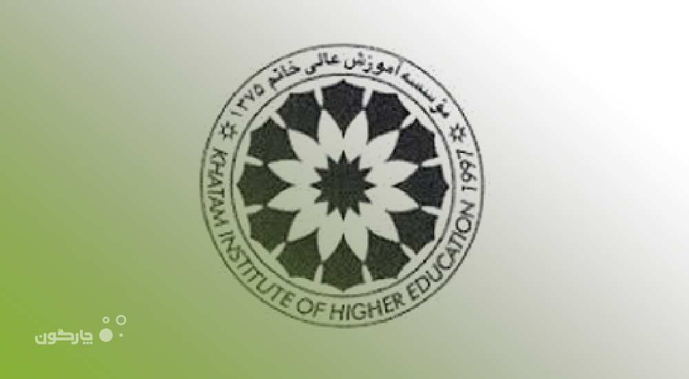 مجموعه نرم‌افزارهای دیدگاه در موسسه آموزش عالی خاتم نصب می‌شوند