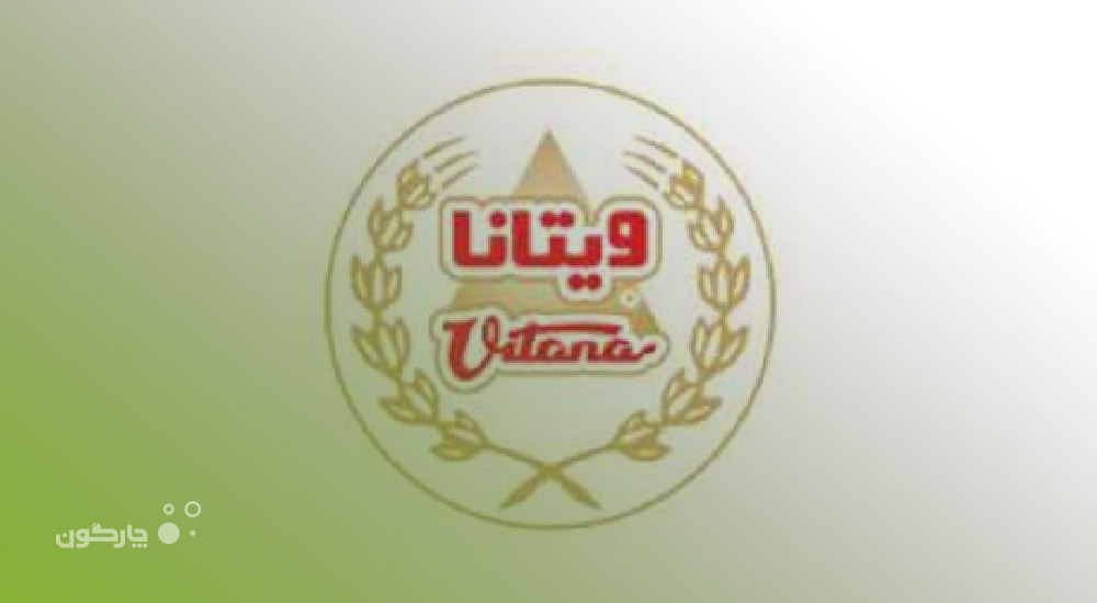 نرم‌افزار مکاتبات دیدگاه در شرکت ویتانا عملیاتی می‌شود