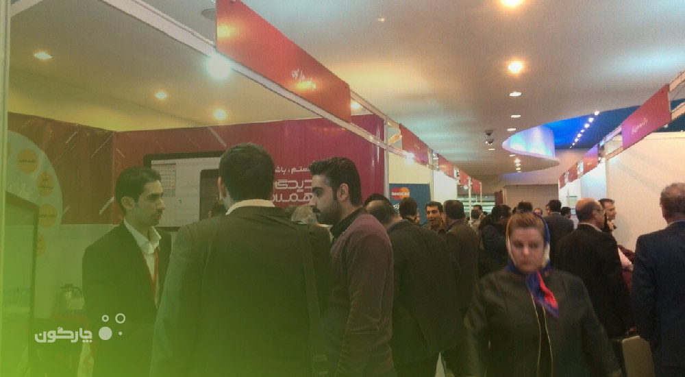 حضور موفق چارگون در يازدهمين كنفرانس توسعه منابع انساني