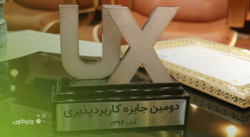 گزارش تفصیلی از برگزاری ششمین همایش کاربردپذیری