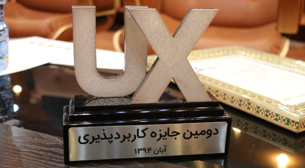 گزارش تفصیلی از برگزاری ششمین همایش کاربردپذیری