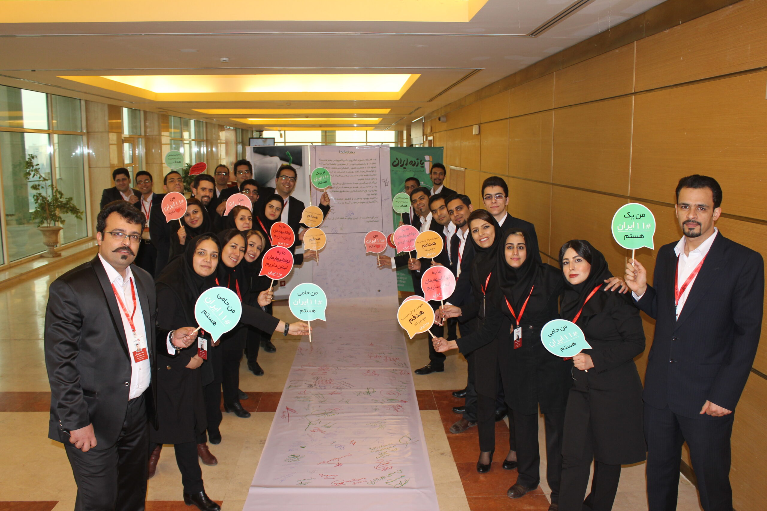 در گردهمایی مشتریان چارگون اعلام شد: 11 ایران،کمپینی برای آگاه سازی نسبت به معلولین