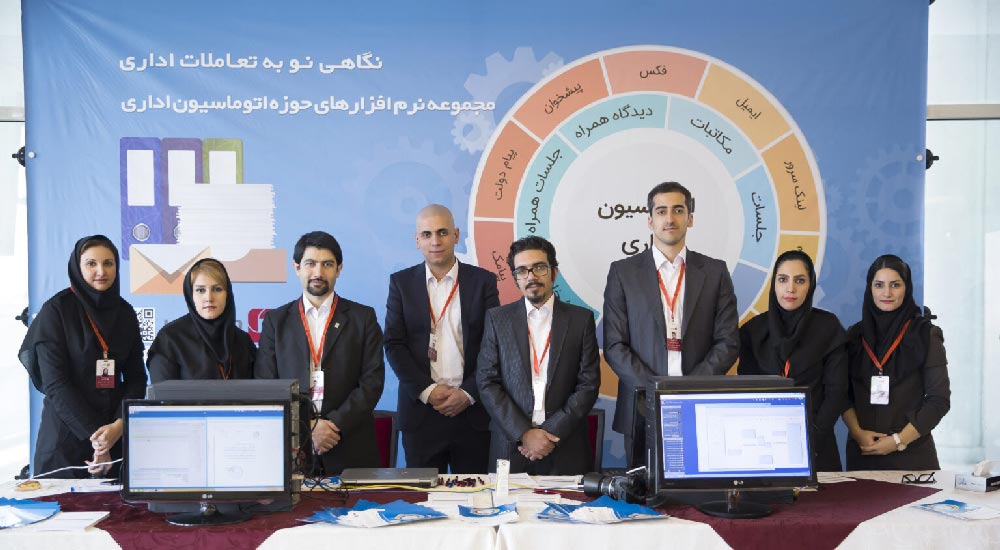 آشنایی بازدیدکنندگان نمایشگاه جانبی گردهمایی سالانه چارگون با نرم‌افزارهای اتوماسیون اداری دیدگاه