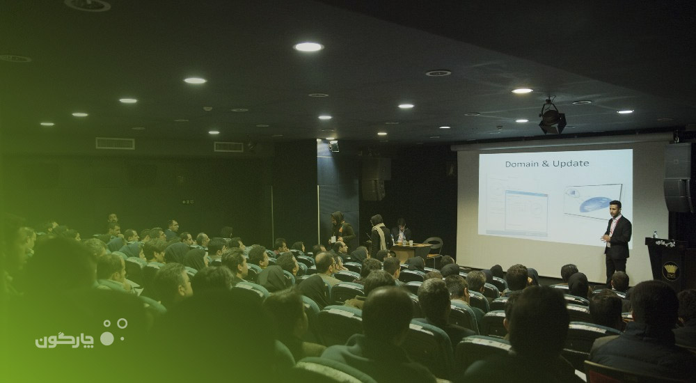 استقبال از کارگاه فنی زیرساخت‌ها در پنجمین گردهمایی سالانه چارگون