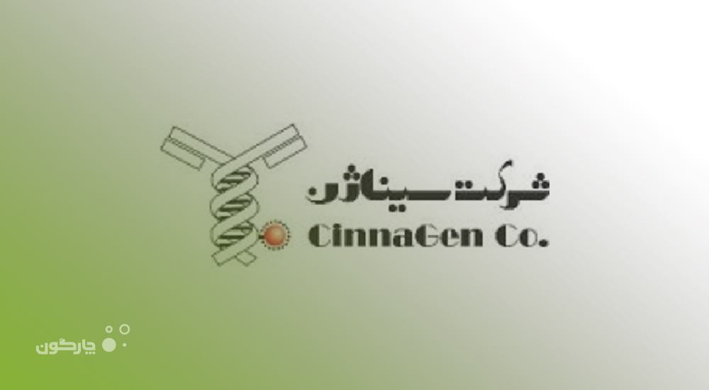 ارائه اتوماسیون اداری دیدگاه به شرکت سیناپخش ژن