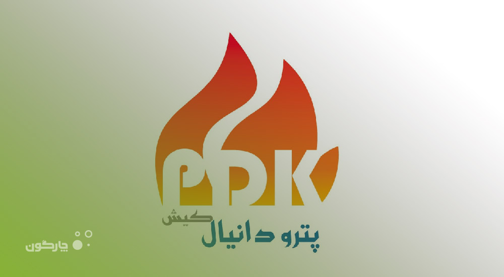 حضور شرکت پترو دانیال کیش در فهرست مشتریان چارگون