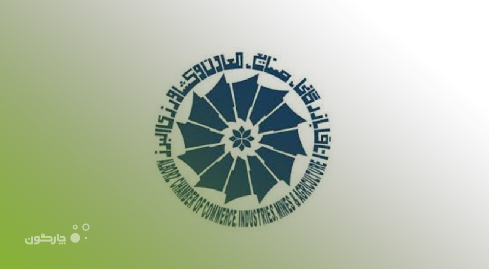 توسعه همکاری چارگون با اتاق بازرگانی، صنایع، معادن و کشاورزی ایران و استان‌های مختلف