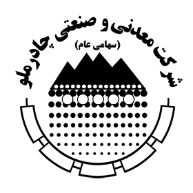 دیدگاه همراه در شرکت معدنی و صنعتی چادرملو پیاده سازی می‌شود