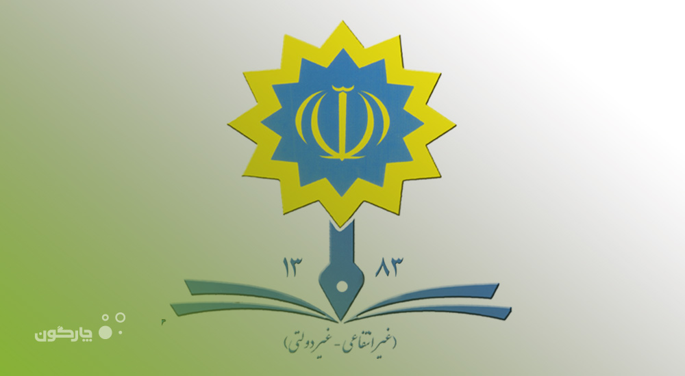 مکاتبات دیدگاه در دانشگاه ایوانکی راه‌اندازی شد