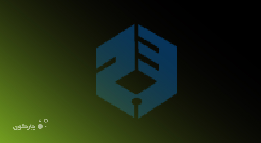 آموزش نظام نوین اموال دولتی در حسابداری تعهدی برای مدعوین گردهمایی سالانه چارگون