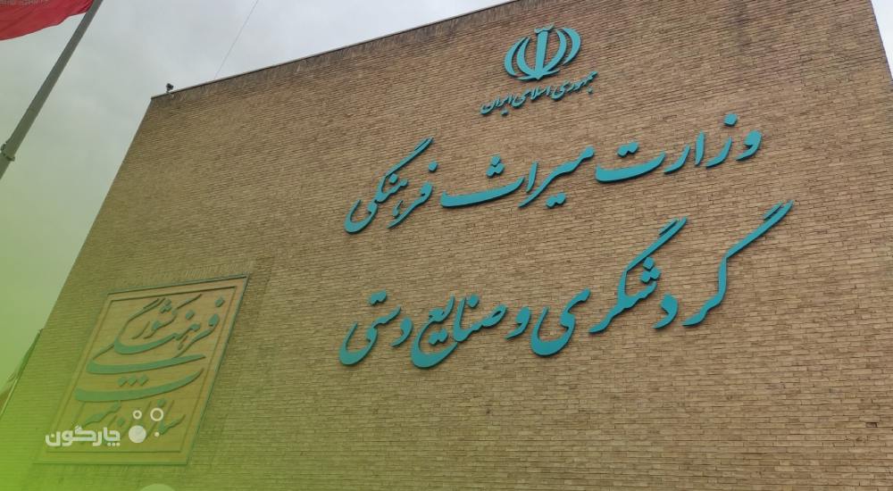 آغاز پروژه استقرار اتوماسیون اداری دیدگاه در بزرگترین اداره کل میراث فرهنگی کشور