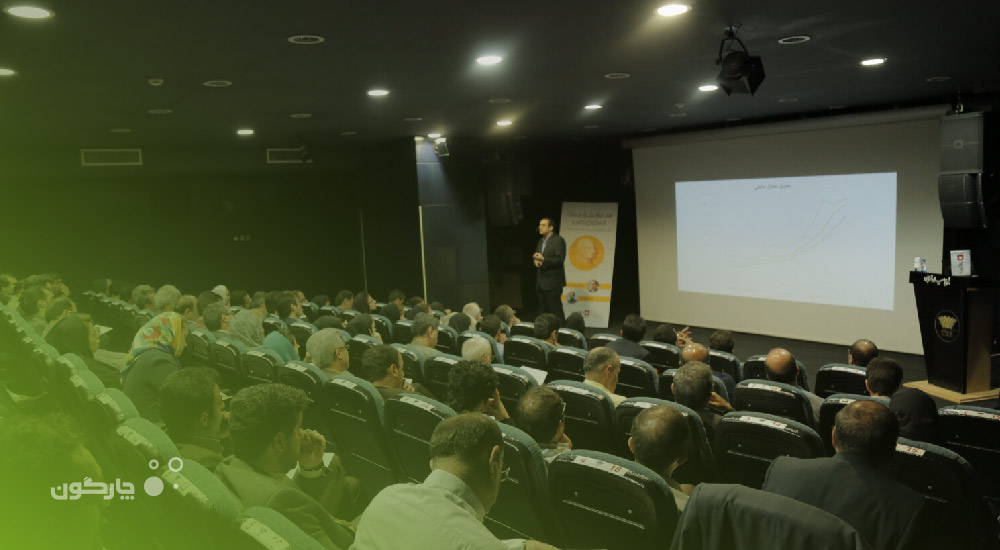 همایش جبران خدمات از استراتژی تا اجرا برگزار شد؛ تشریح چگونگی همراهی چارگون در تدوین و اجرای استراتژی جبران خدمات در سازمان‌های مشتری