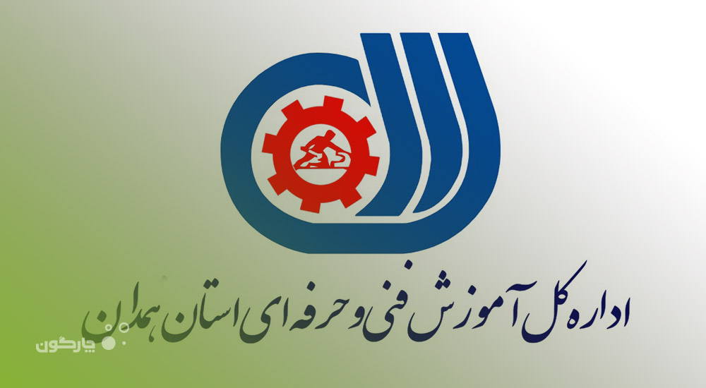 ارائه نرم‌افزار دیدگاه همراه به ادارات کل آموزش فنی و حرفه‌ای استان‌های مرکزی و همدان