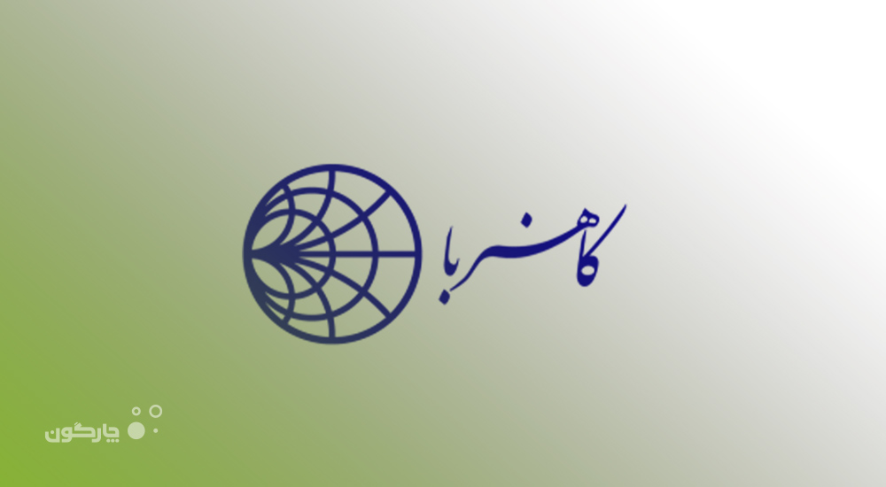 شرکت کاهنربا نرم‌افزارهای دیدگاه را برگزید