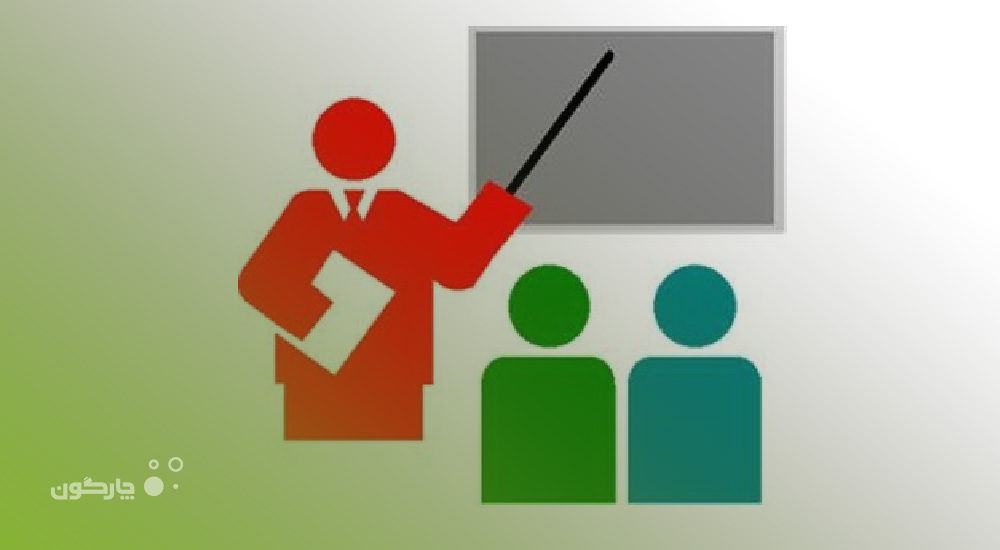 برگزاری کارگاه آشنایی با بودجه‌ریزی مبتنی بر عملکرد در گردهمایی سالانه چارگون