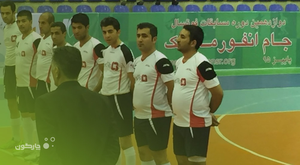 حضور تیم فوتسال چارگون در چهاردهمین دوره جام انفورماتیک