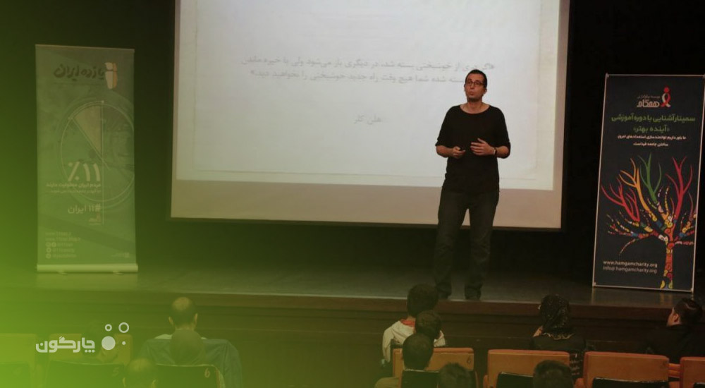 در همایش آموزشی آینده بهتر تشریح شد: چگونگی حضور موثر و قدرتمند در بازار کار