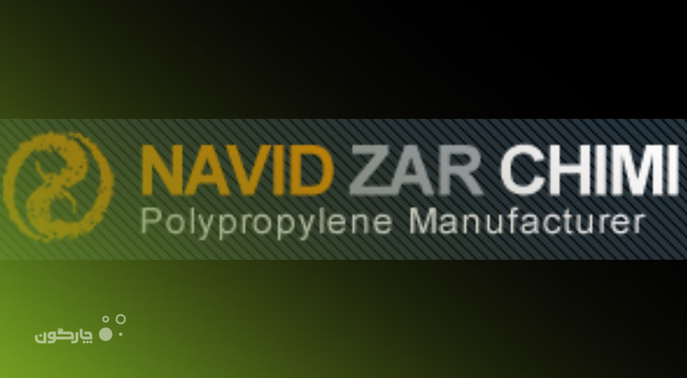 تکمیل نرم‌افزارهای دیدگاه درشرکت صنعتی نوید زر شیمی