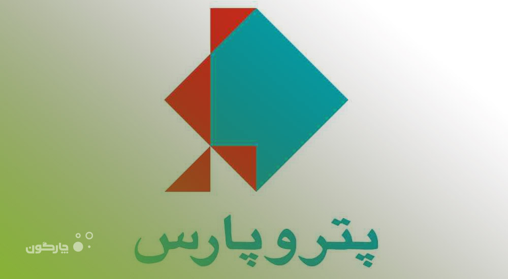 شرکت پتروپارس قدرت در فهرست کاربران دیدگاه