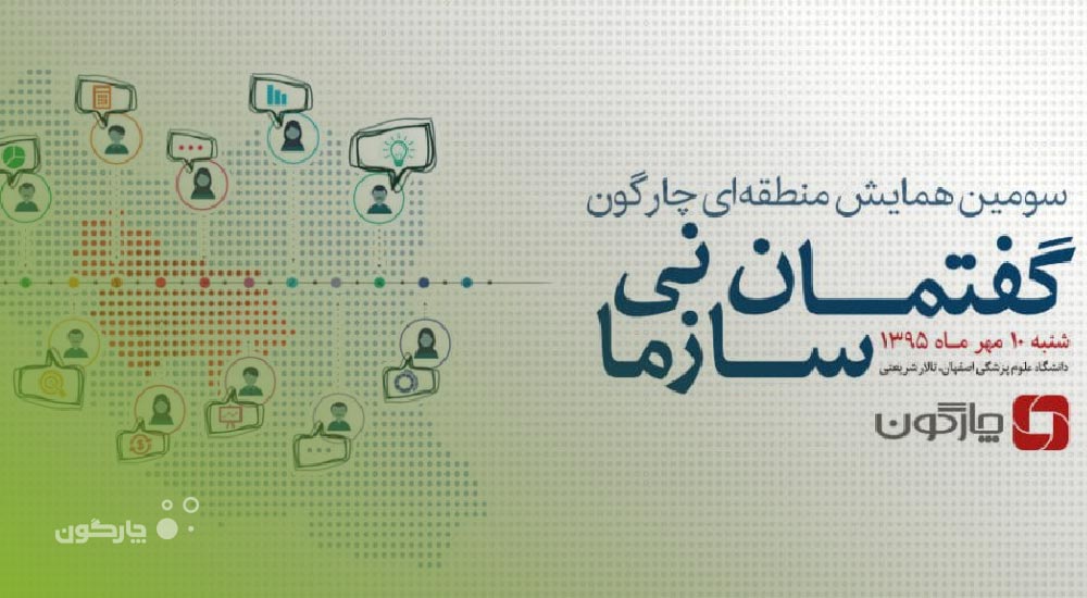 ارائه نسخه رایگان اتوماسیون اداری دیدگاه به موسسات و نهادهای خیریه از سوی موسسه خیریه همگام