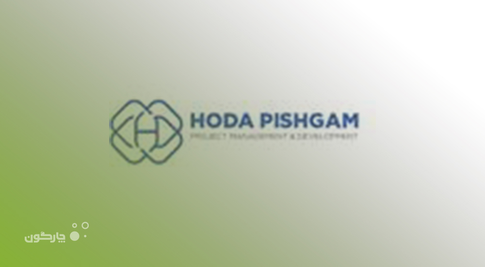 ارائه نرم‌افزار مکاتبات دیدگاه به شرکت مدیریت توسعه پیشگام هدی