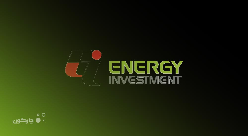 ارائه دیدگاه همراه به شرکت سرمایه‌گذاری برق و انرژی غدیر