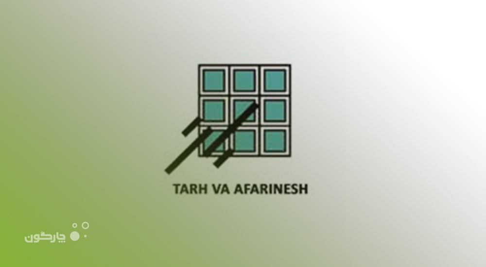 راه‌اندازی مکاتبات دیدگاه در شرکت مهندسین مشاور طرح و آفرینش