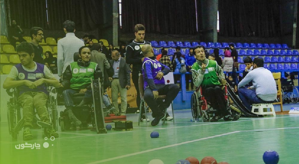 گزارش تصویری مسابقات بوچیا جام سفیران 11 ایران