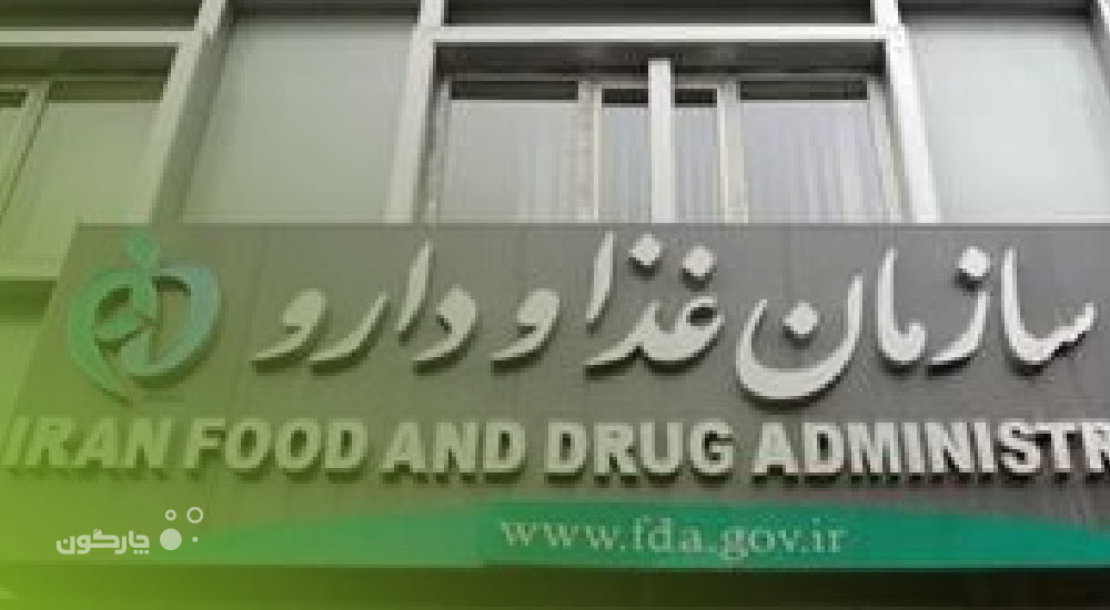 کارشناسIT سازمان غذا و دارو: ارزیابی‌ کاربران دیدگاه، مطلوب مشتری است