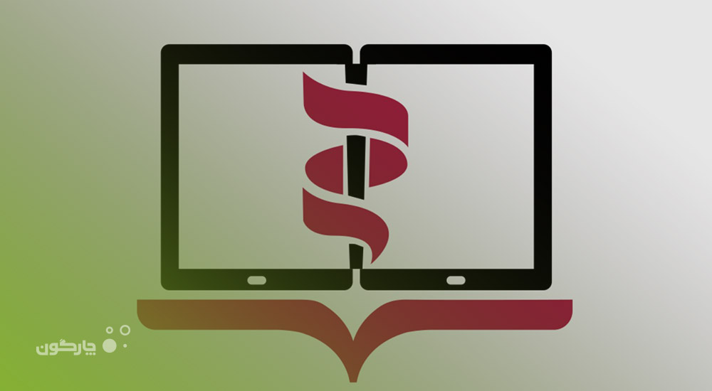 دانشگاه علوم پزشکی مجازی در جمع مشتریان چارگون