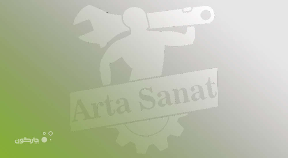 ارائه نرم‌افزار مکاتبات دیدگاه به شرکت آرتا صنعت گاتا