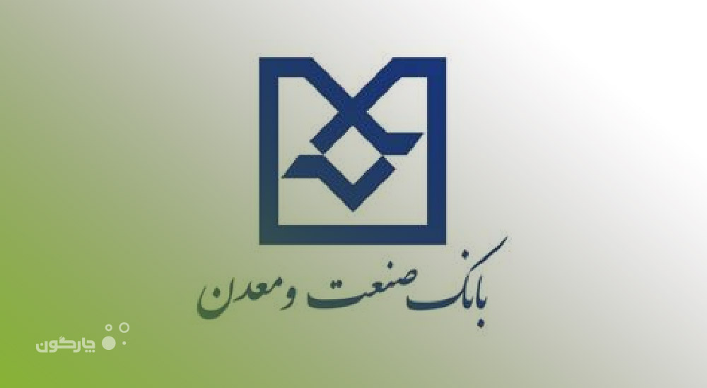 ارائه نرم‌افزار املاک و مستغلات دیدگاه به بانک صنعت و معدن