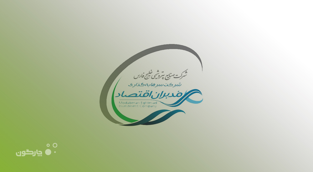 شرکت مدبران اقتصاد در فهرست کاربران دیدگاه قرار گرفت