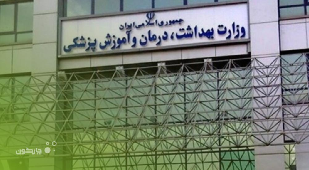 پروژه هوشمندسازی سیستم منابع انسانی وزارت بهداشت و درمان رونمایی شد