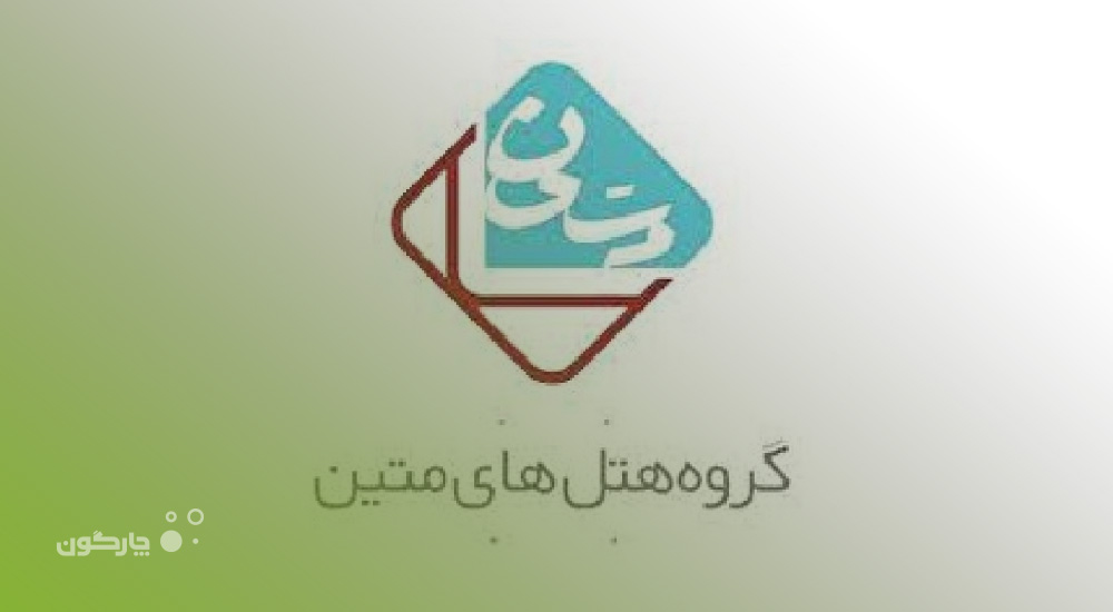 حضور شرکت توسعه گردشگری کاروانسرای پارس در جمع کاربران دیدگاه