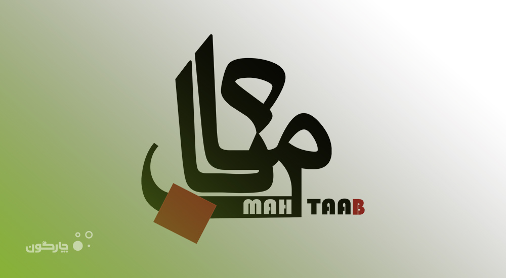 مدیر فناوری اطلاعات شرکت آرین ماهتاب‌گستر: دیدگاه همراه ارزش افزوده‌ای کارآمد در سازمان‌های مشتری است