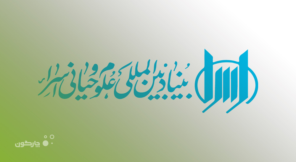 توسعه دامنه نفوذ نرم‌افزارهای دیدگاه در بنیاد بین‌المللی علوم وحیانی اسراء