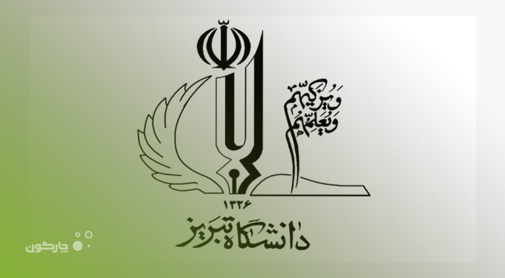 ارائه نرم‌افزار BPMS به دانشگاه علوم پزشکی و خدمات بهداشتی درمانی تبریز